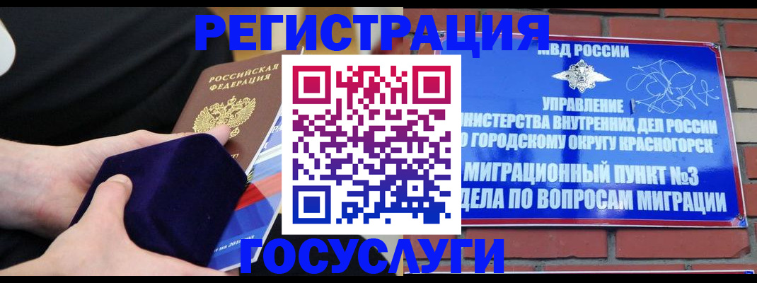 прописка в квартире в Кинешме