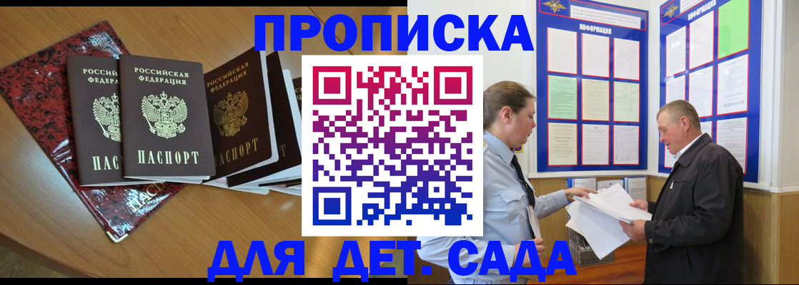 временная регистрация для школы в Кинешме