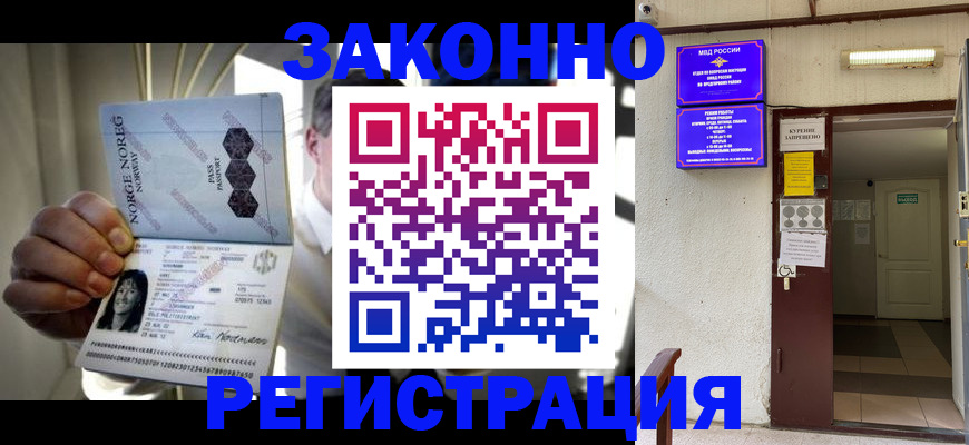 временная регистрация гарантия в Кинешме