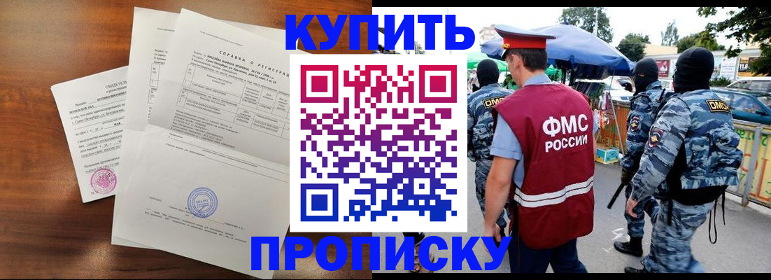 прописка гарантия в Кинешме