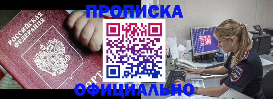 временная регистрация 2025 в Кинешме